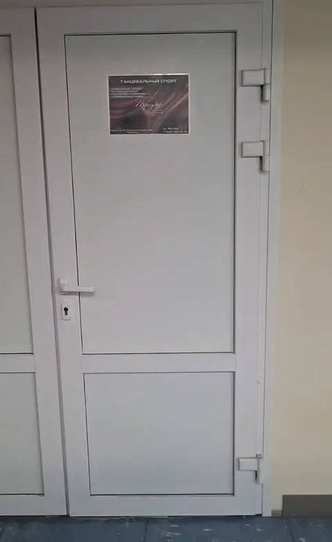 Дверь в зал «Триумфа» в ТЦ «Цитрус», 3 этаж, помещение 3.21